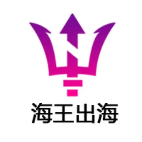 海王出海官网logo