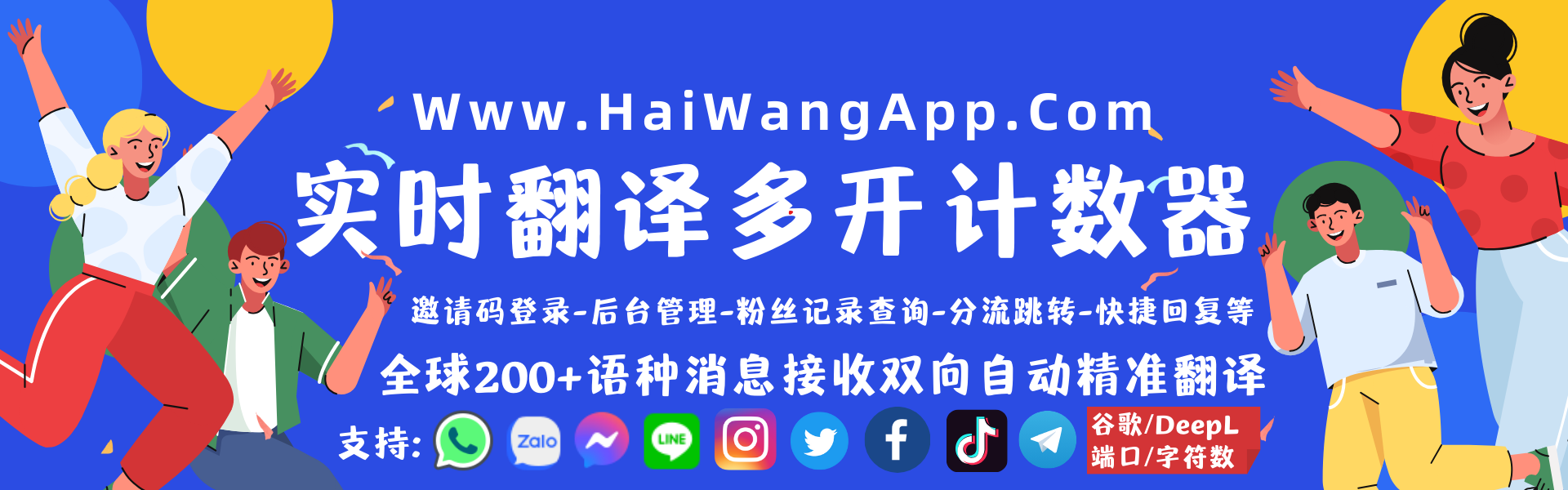 海王出海产品展示